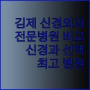 아주편안신경외과의원 이미지