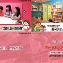 차이나는마마톡 네이버블로그