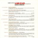 드림필하모닉 오케스트라 시네마콘서트 이미지