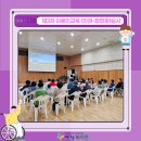 산엔청복지관 분관 | 제3차 이용인교육 실시