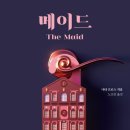 나의메이드 이미지