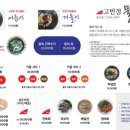 고빈정 물회 이미지