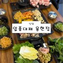 [의정부 식당] 일품대패 용현점 후기 (의정부 고기집 용현동 맛집 주차)