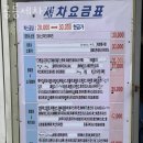 공릉세차장 | 노원구 세차장 공릉세차장 가격 오시는길 후기