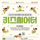 출동 마임소방관 이미지