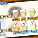 물 대용으로 마실 수 있는 차/ 대용 안되는 차.jpg 이미지