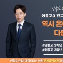 온에듀케이션고등관학원