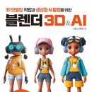 생성형 AI 활용하기 이미지