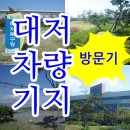 부산교통공사대저역 네이버블로그