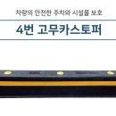 충남안전종합상사
