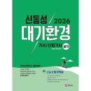 세진사