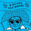 거봐농수산