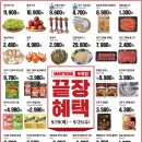킹마트 이미지
