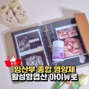 (주)청류종합중기 | 임산부 종합영양제 활성형 엽산 아이뉴로 스피루셀