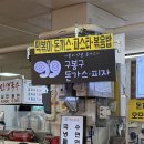 대구 서문시장 2지구 지하 맛집 ‘구봉구돈까스’ 주차 칼제비 돈까스