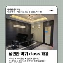 맨하탄음악학원 이미지