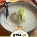 자유시장B-2 | 부천역 부천자유시장 맛집 밥보다국수 주차 콩국수 내돈내산