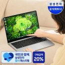 삼성 갤럭시북5 프로 14인치, 가벼운 휴대성과 선명한 터치 화면 후기