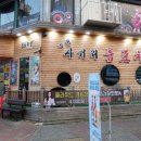 사거리룸포차 이미지