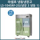 동성냉장 - 포항시 남구 일출로707번길 707-56 | 동성냉장