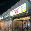 락돈