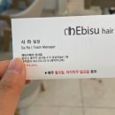 헤비수헤어강서점