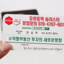 오류동역솔리스타 이미지