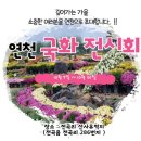 공립군남 | [10/23 출발] 00그룹 부모초청 효도여행 (경기, 춘천편)