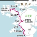 산양초등학교연명분교장 | 통영 여행， 산양읍， 달아공원， 당포항
