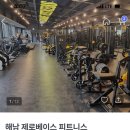 제로베이스 피트니스 이미지