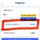 로그인 | 쿠팡 개인정보 유출 해킹 해외 로그인 시도 실제후기 (+대처방법,예방방법)