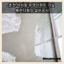 부영설비공사 이미지