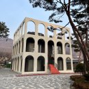 그랑드펜션 | 그랑아치풀빌라 : 파리 그랑드아르슈를 녹여낸 감성풀빌라 개인수영장 양평펜션 (Feat. 너무나도 친절...