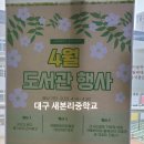 새본리중학교 이미지