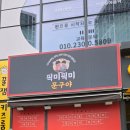 픽미픽미문구야 초등학교 4학년 새학기 문구 쇼핑