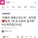 [종편]라붐은 생활고라는데,, 율희 "애 셋 교육비월 800" 비난폭주 이미지