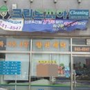크린토피아아산 - 아산시 남부로 356 | 크린토피아아산