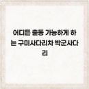 법무법인태유구미분사무소 | 법무법인 베테랑 인천분사무소