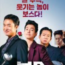 만보스