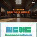 헬로아트