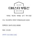 시청역동원부동산공인중개사사무소 이미지