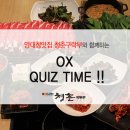 대창청과