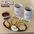 씨티커피역삼 이미지