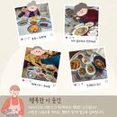 이레밥상 이미지