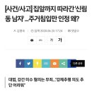 소름끼치는 썰 댓글 모음 이미지