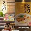 건대입구역(7) | [서울 건대] 멘지 | 건대입구역 맛집 멘지 솔직 후기, 자가제면 라멘맛집, 건대 혼밥 추천