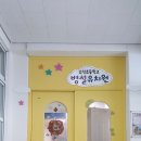 예산수덕초등학교병설유치원/유치원꾸미기/유치원벽면꾸미기/유치원인테리어/유치원현관꾸미기/벽면꾸미기 이미지