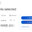 산스