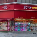 탑(TOP)인형뽑기 이미지