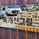 복개천그릴 네이버블로그